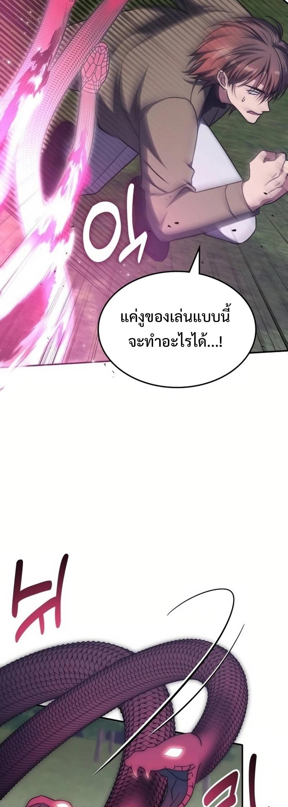 The Late Game Healer is Way Too Strong แปลไทย