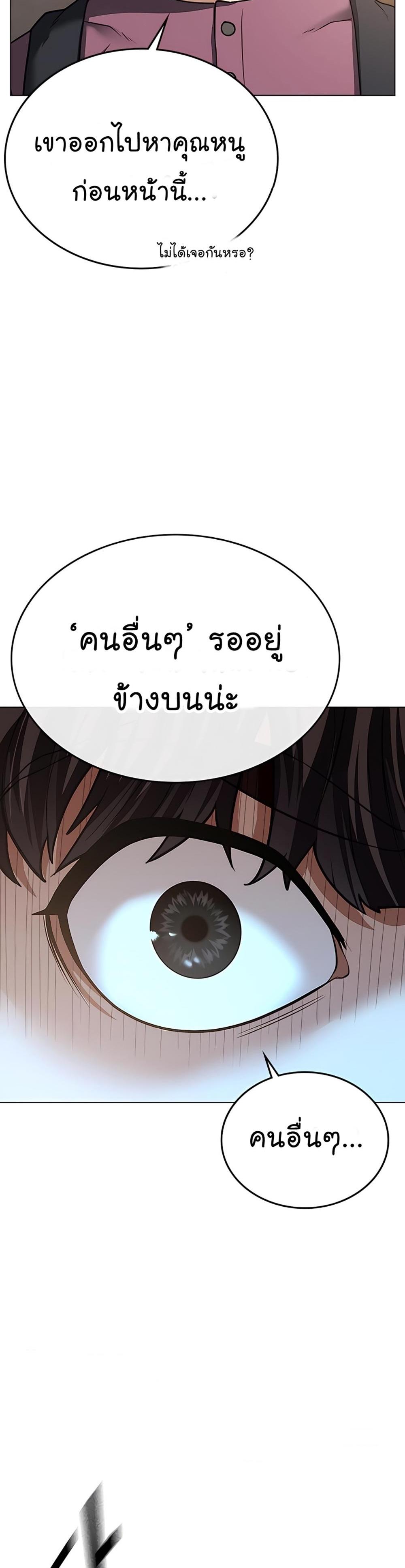 Reality Quest แปลไทย