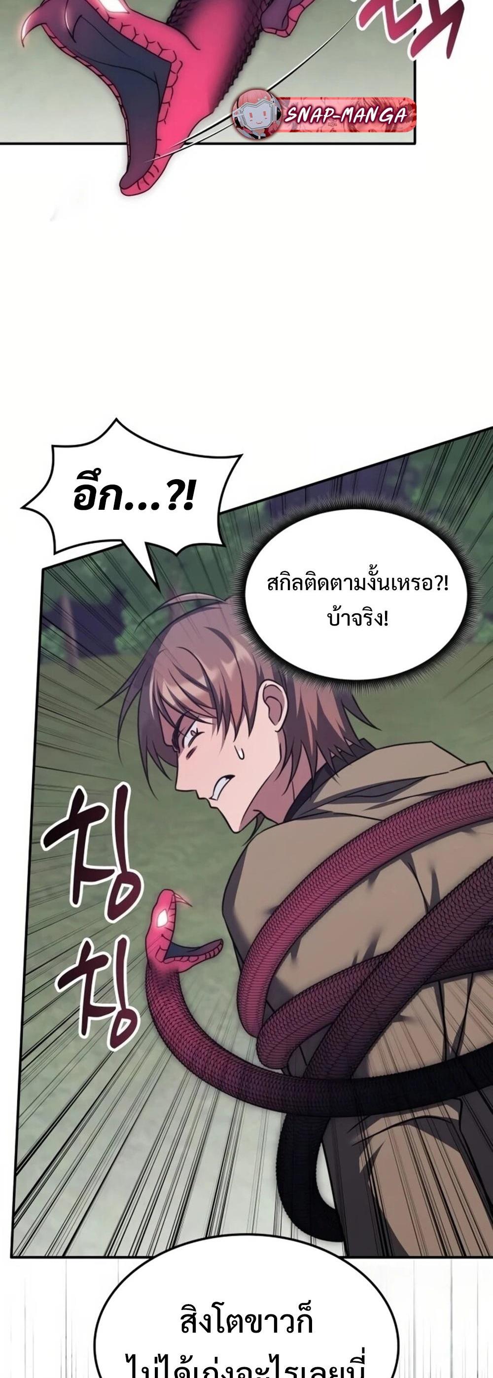 The Late Game Healer is Way Too Strong แปลไทย