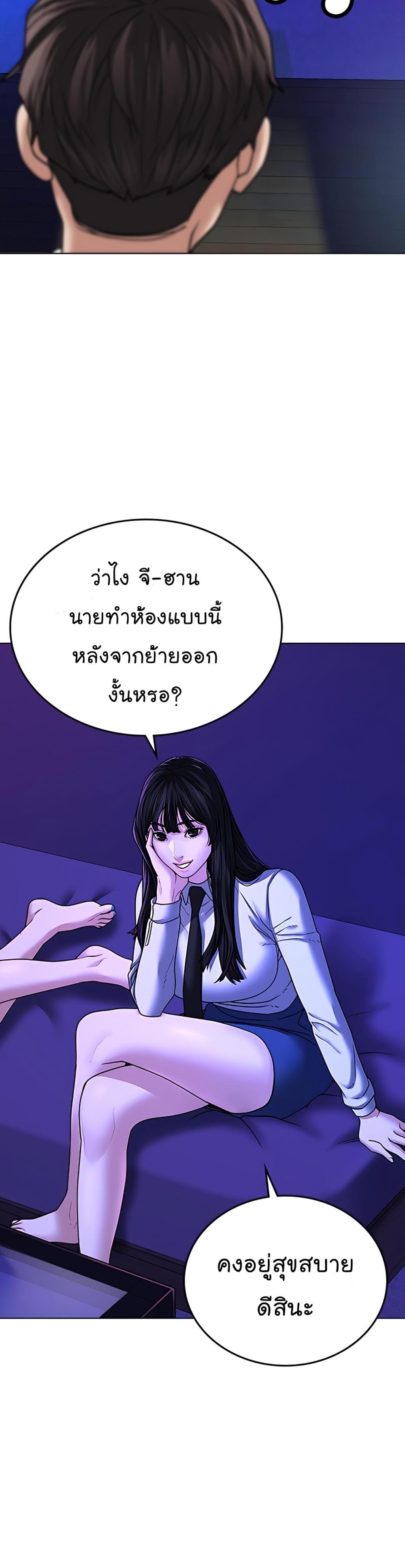 Reality Quest แปลไทย