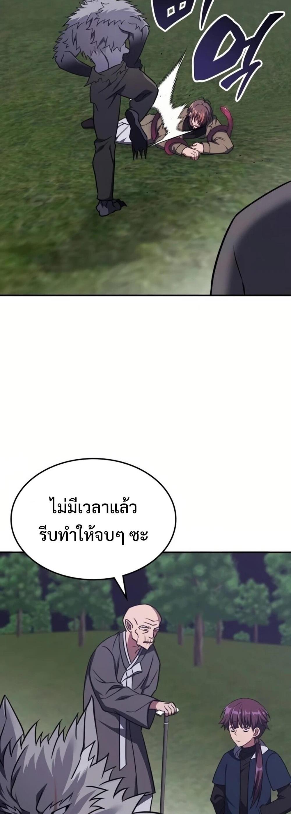 The Late Game Healer is Way Too Strong แปลไทย