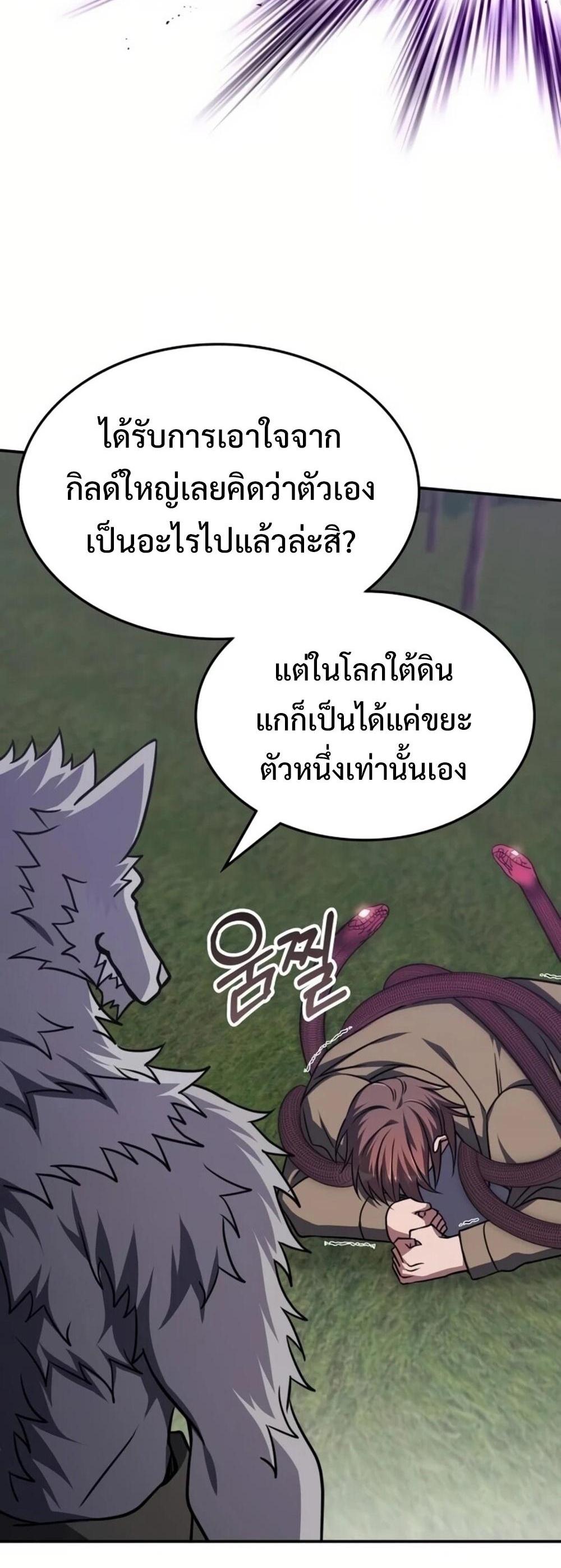 The Late Game Healer is Way Too Strong แปลไทย