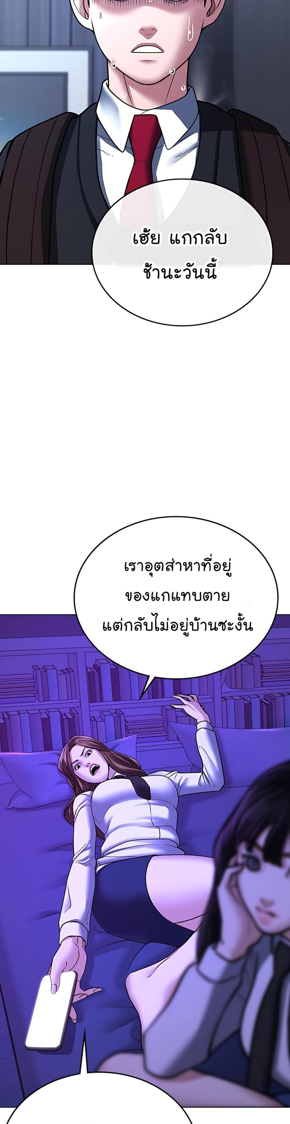 Reality Quest แปลไทย