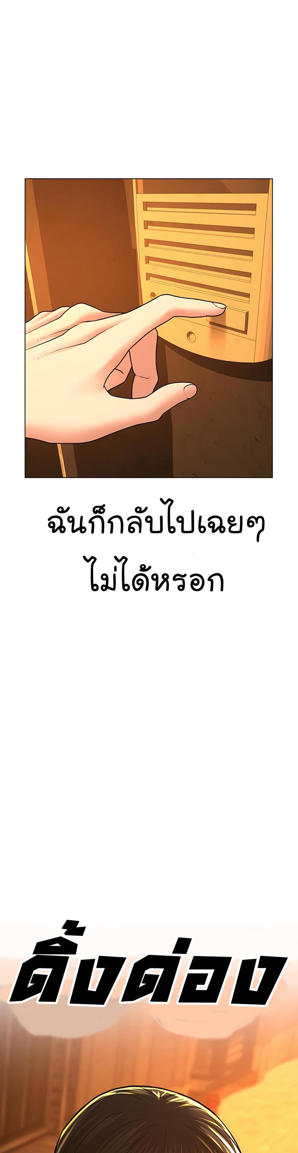 Reality Quest แปลไทย