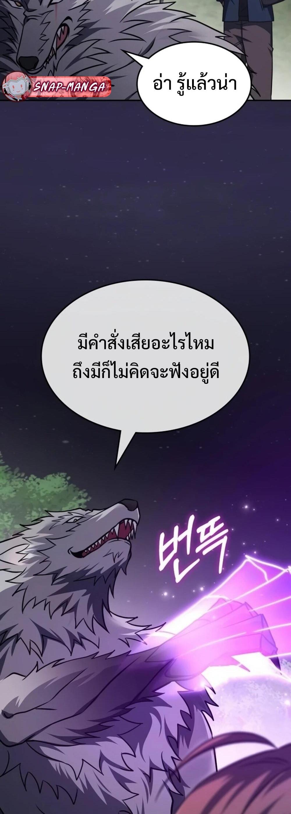 The Late Game Healer is Way Too Strong แปลไทย