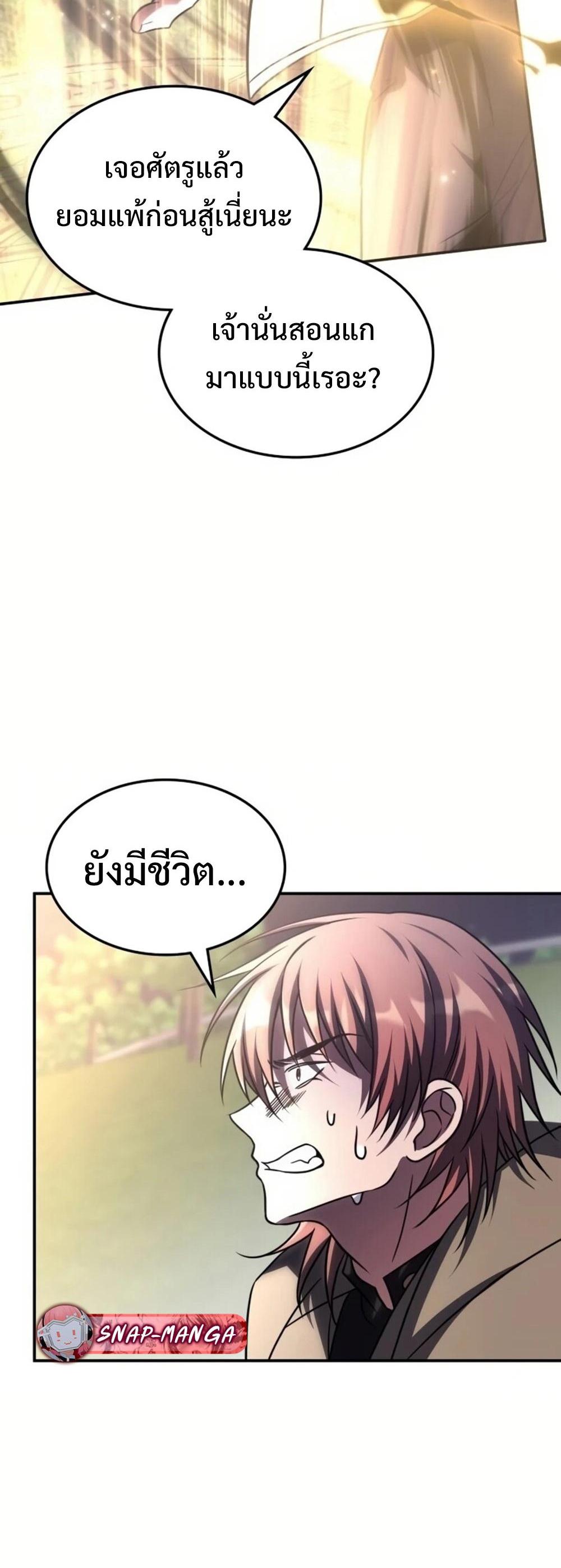 The Late Game Healer is Way Too Strong แปลไทย