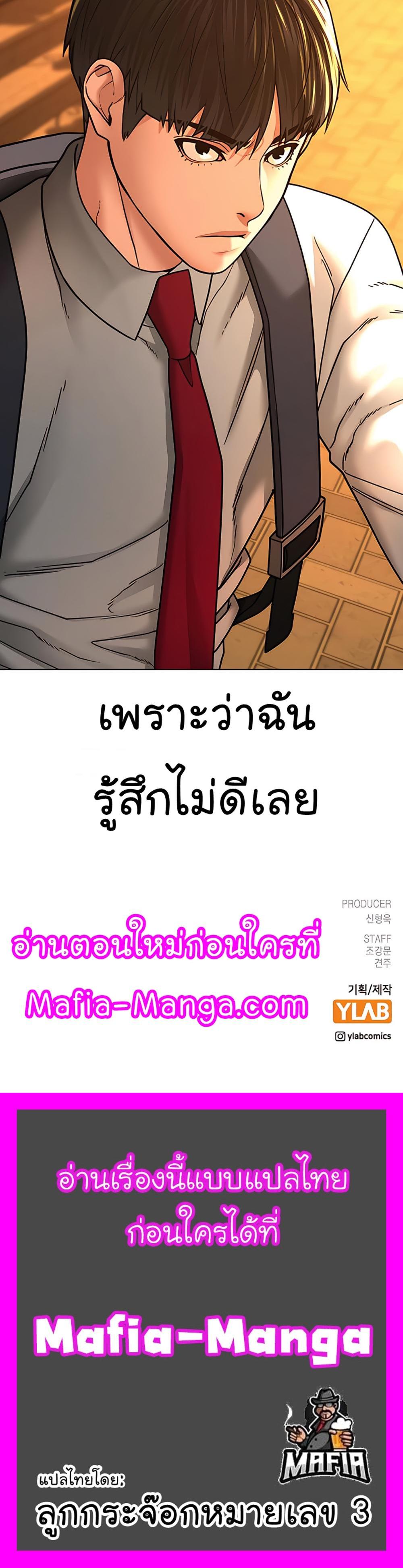 Reality Quest แปลไทย