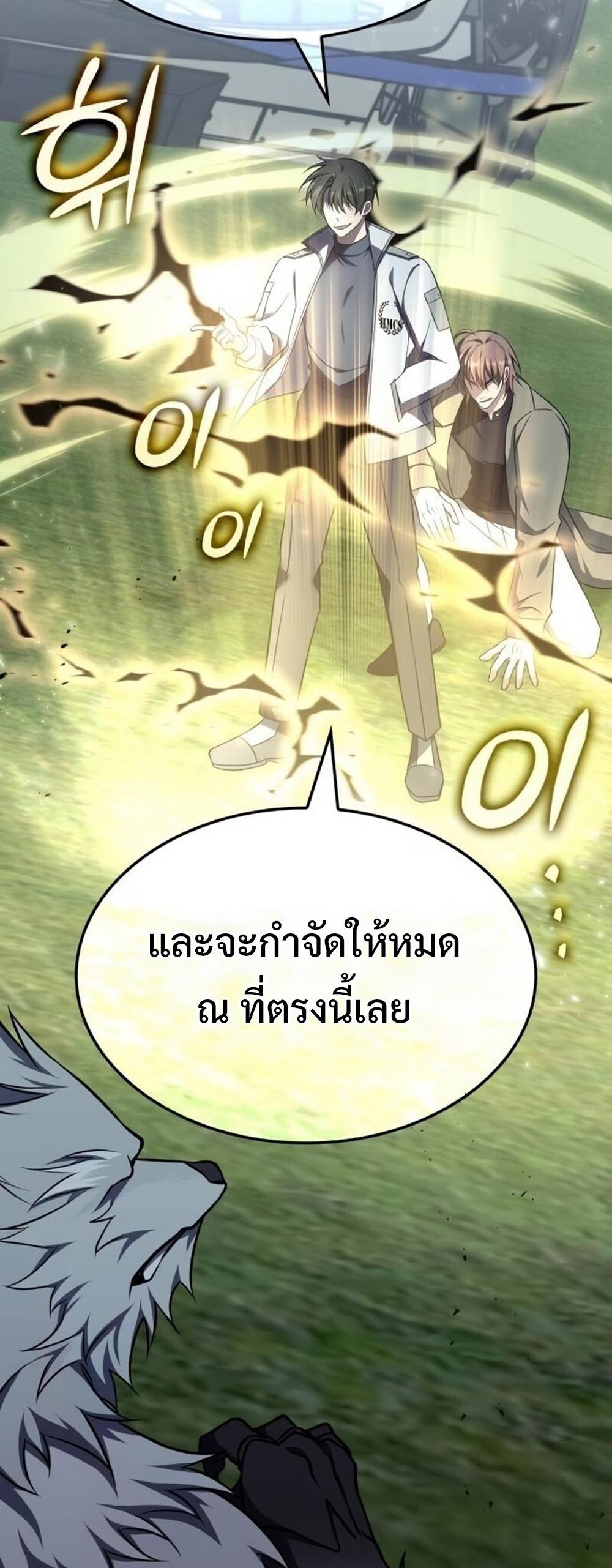 The Late Game Healer is Way Too Strong แปลไทย