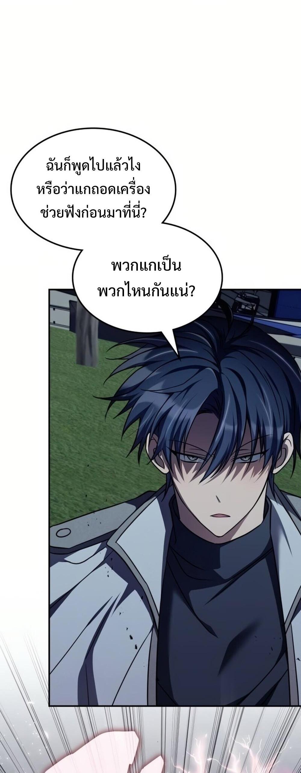 The Late Game Healer is Way Too Strong แปลไทย