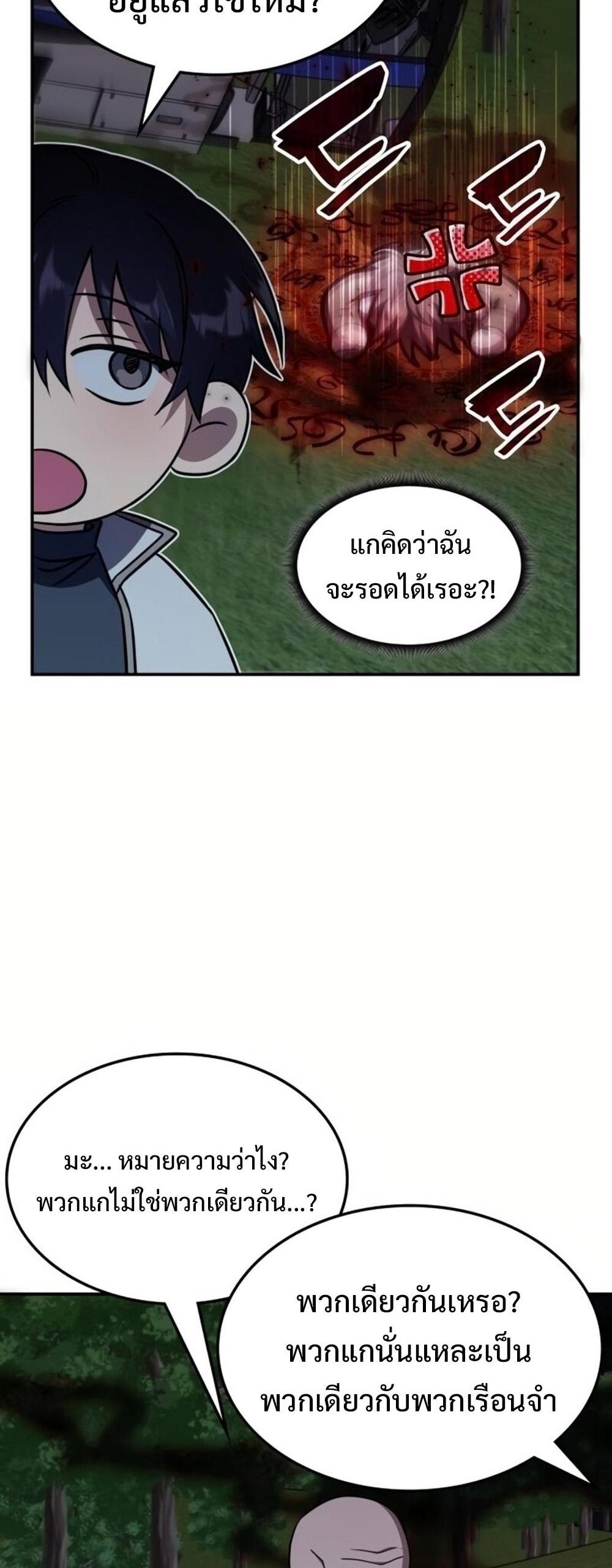 The Late Game Healer is Way Too Strong แปลไทย