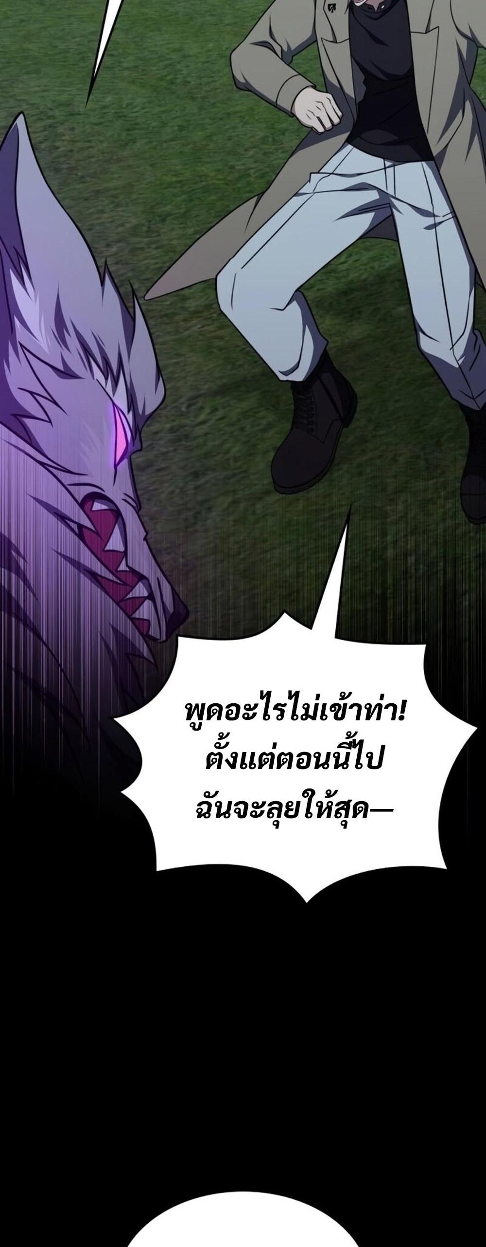 The Late Game Healer is Way Too Strong แปลไทย