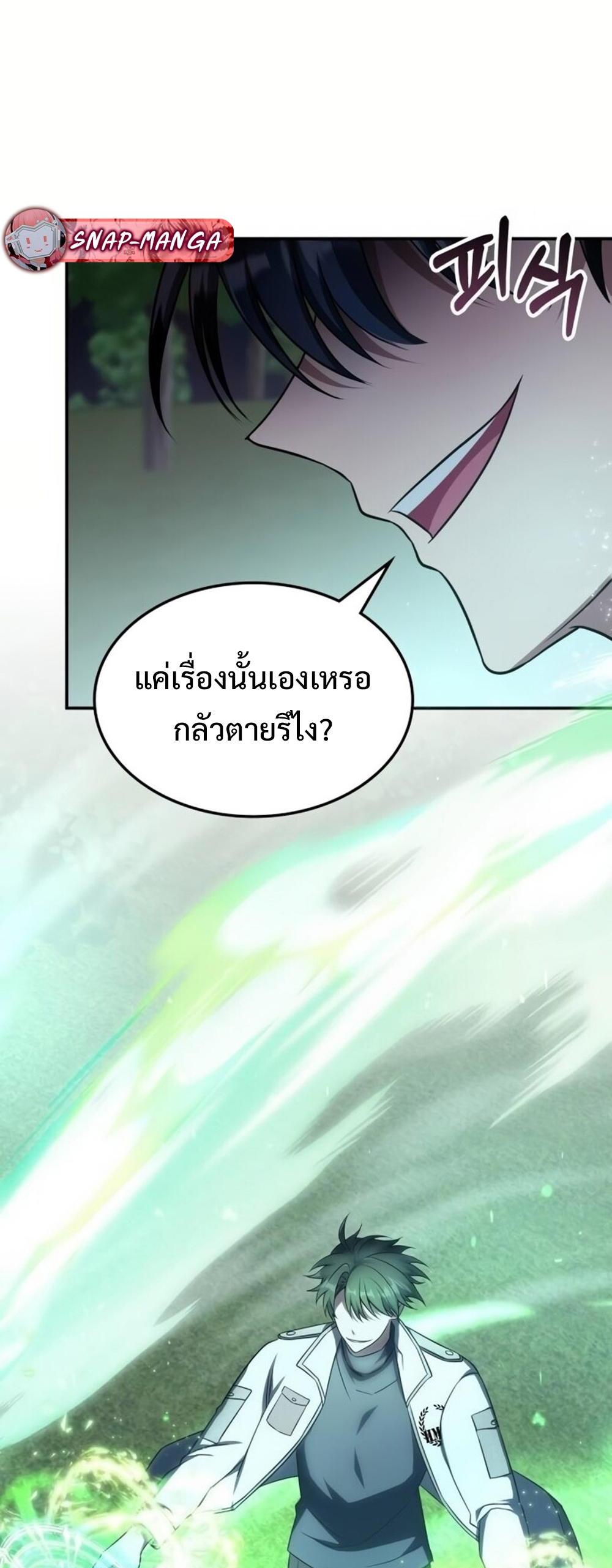 The Late Game Healer is Way Too Strong แปลไทย