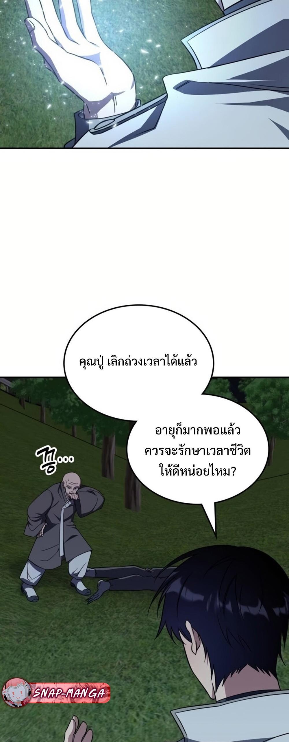 The Late Game Healer is Way Too Strong แปลไทย