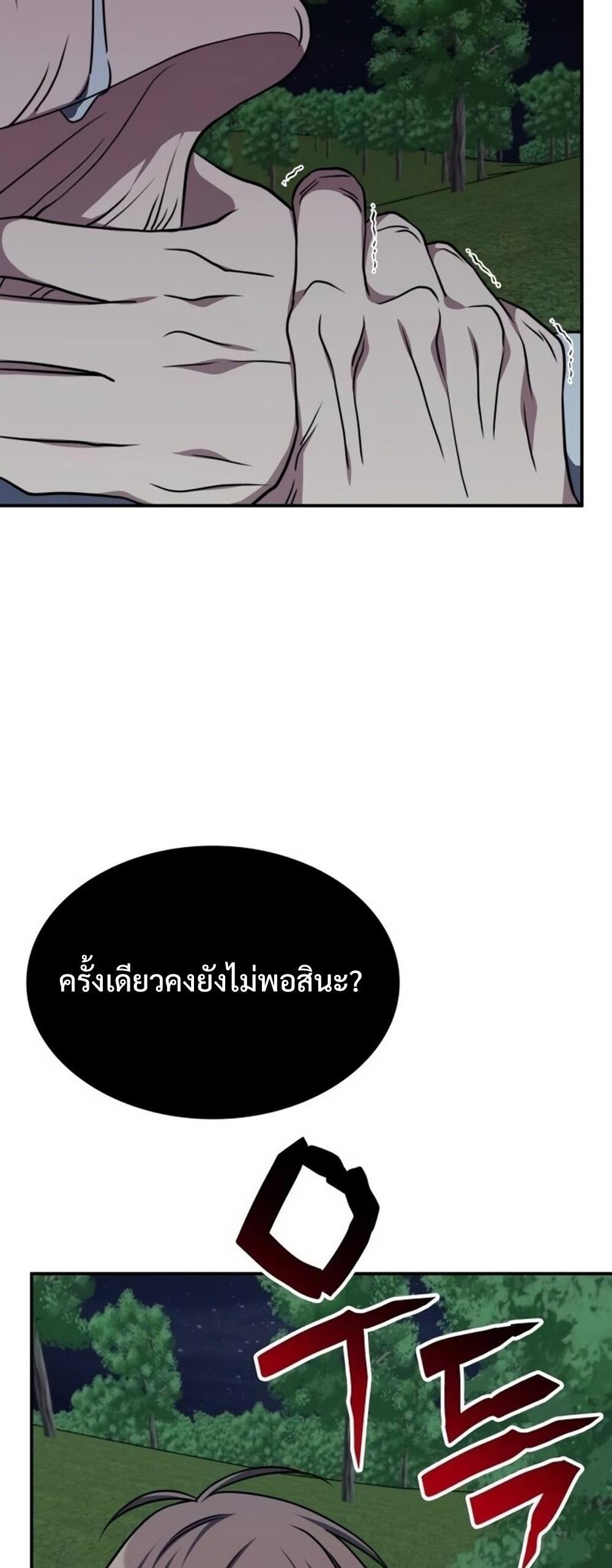 The Late Game Healer is Way Too Strong แปลไทย