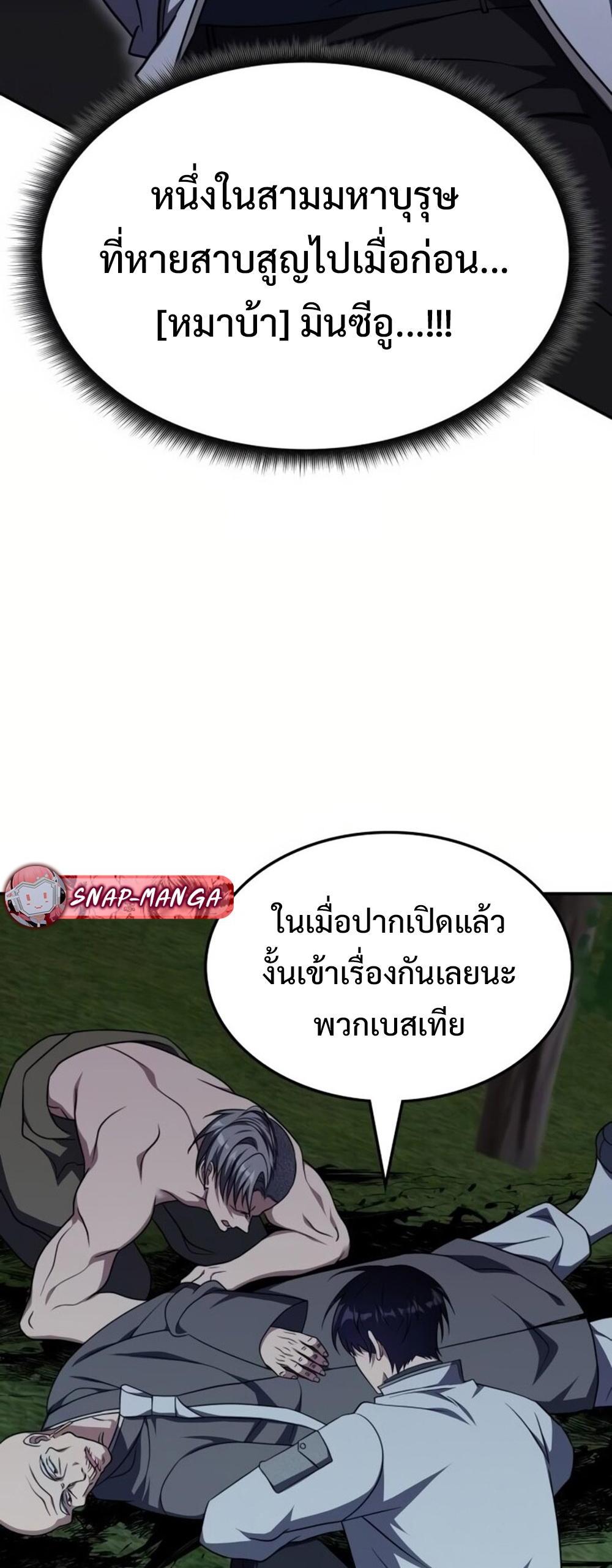 The Late Game Healer is Way Too Strong แปลไทย