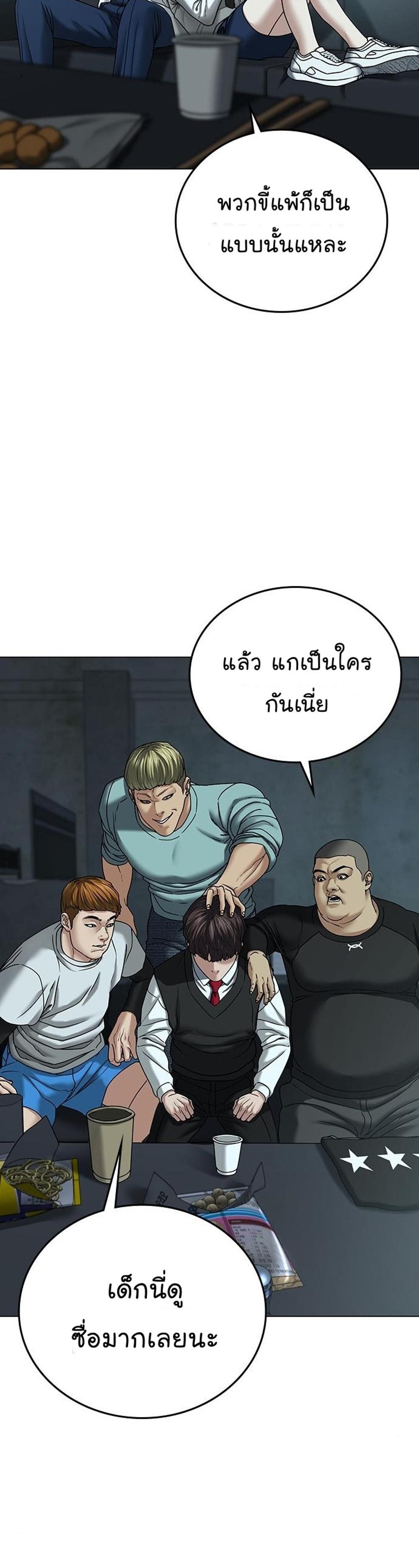 Reality Quest แปลไทย