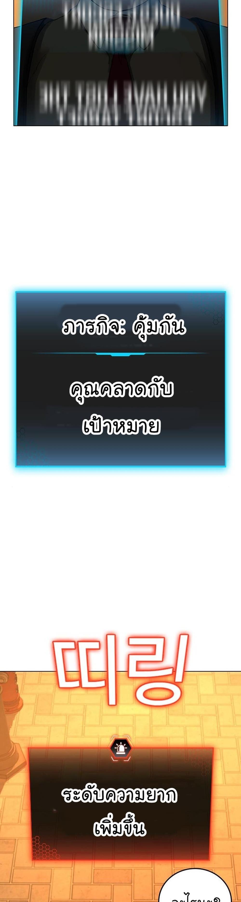 Reality Quest แปลไทย