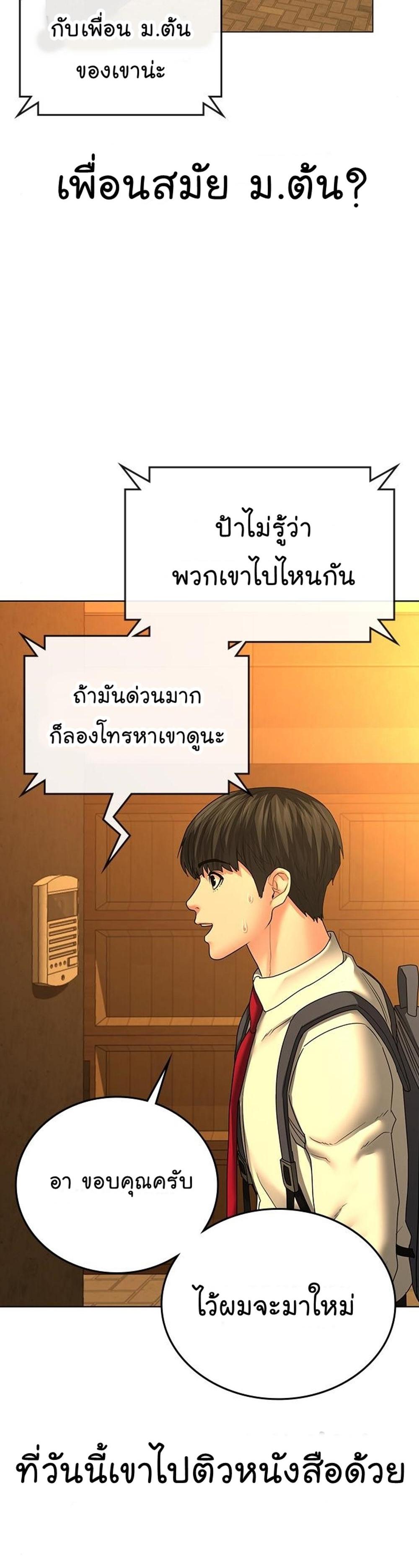 Reality Quest แปลไทย