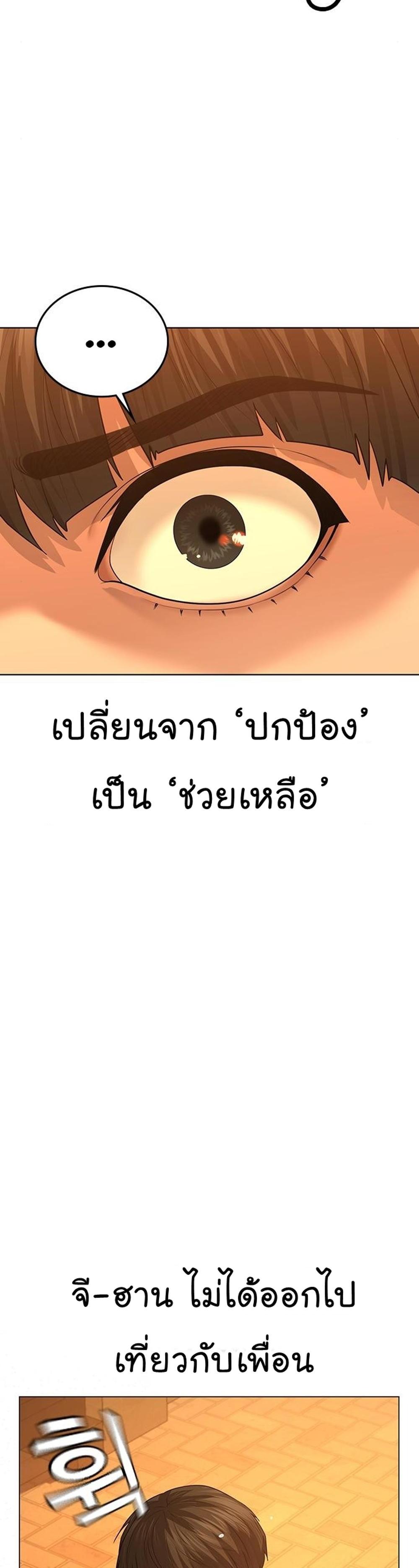 Reality Quest แปลไทย