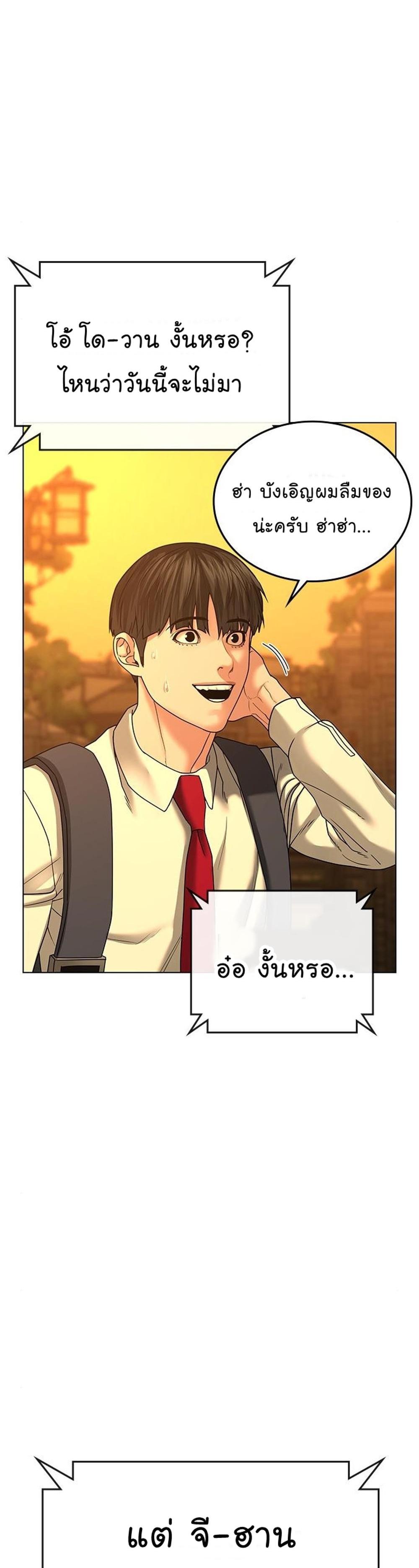 Reality Quest แปลไทย