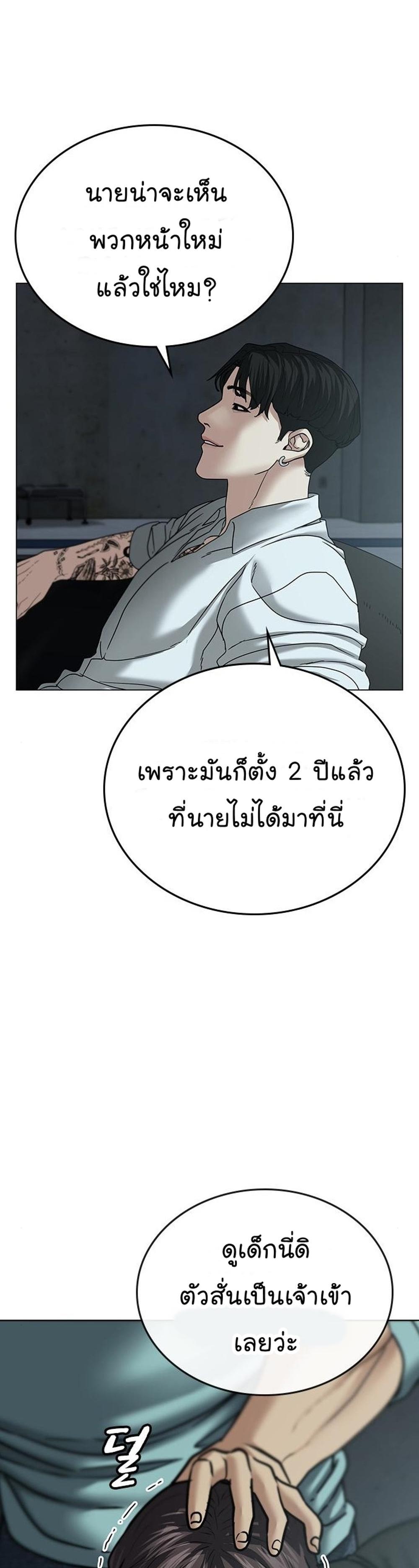 Reality Quest แปลไทย