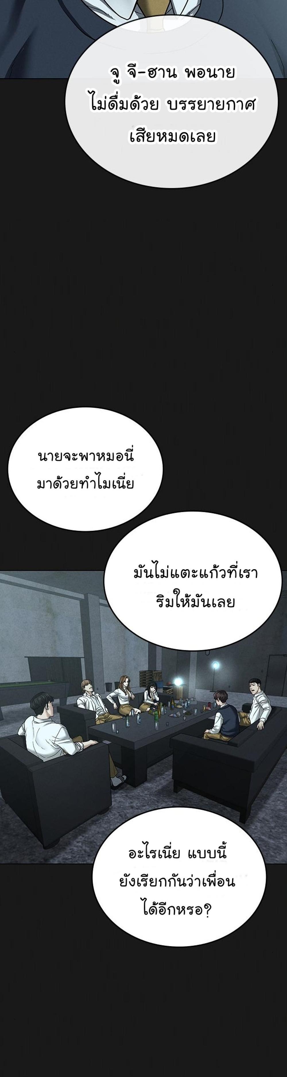 Reality Quest แปลไทย