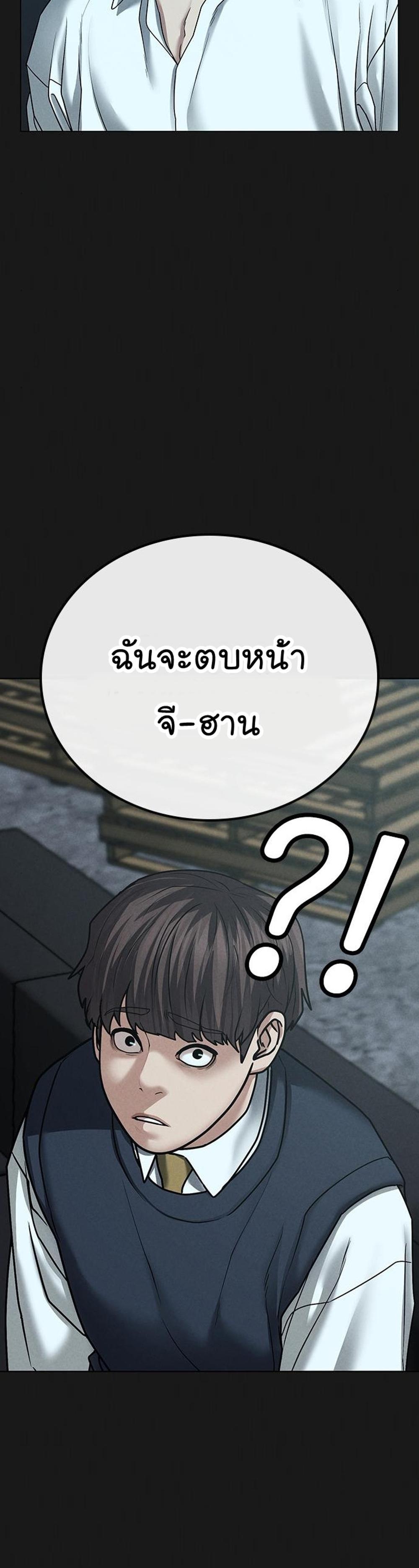 Reality Quest แปลไทย