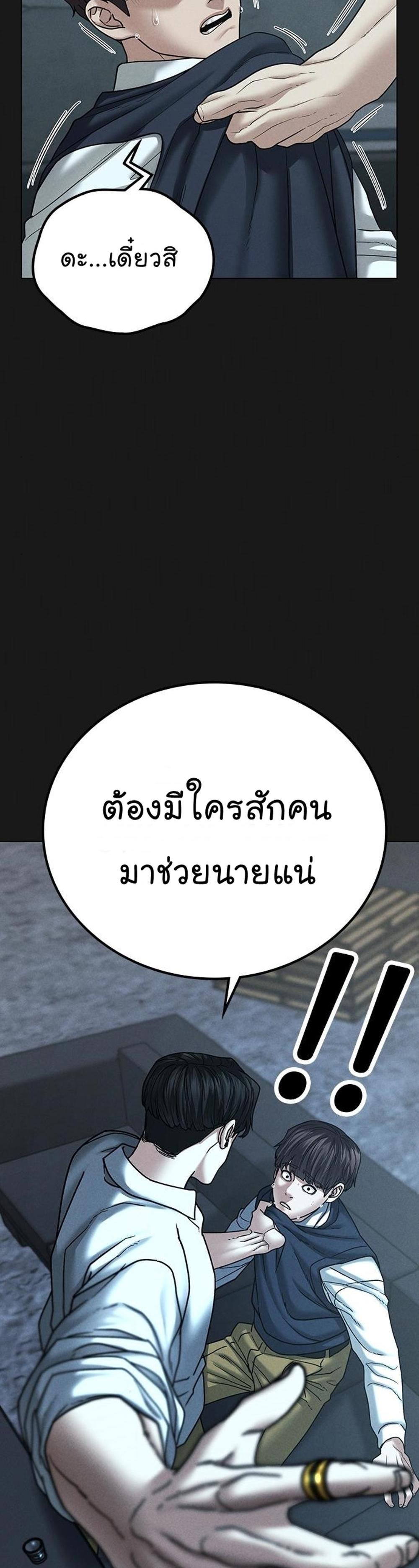 Reality Quest แปลไทย