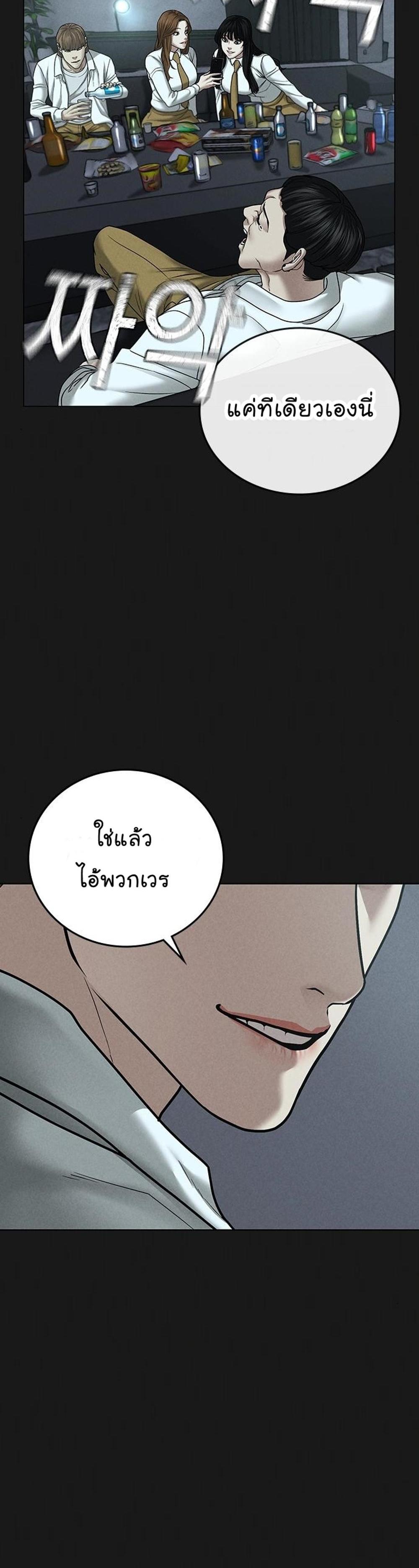 Reality Quest แปลไทย