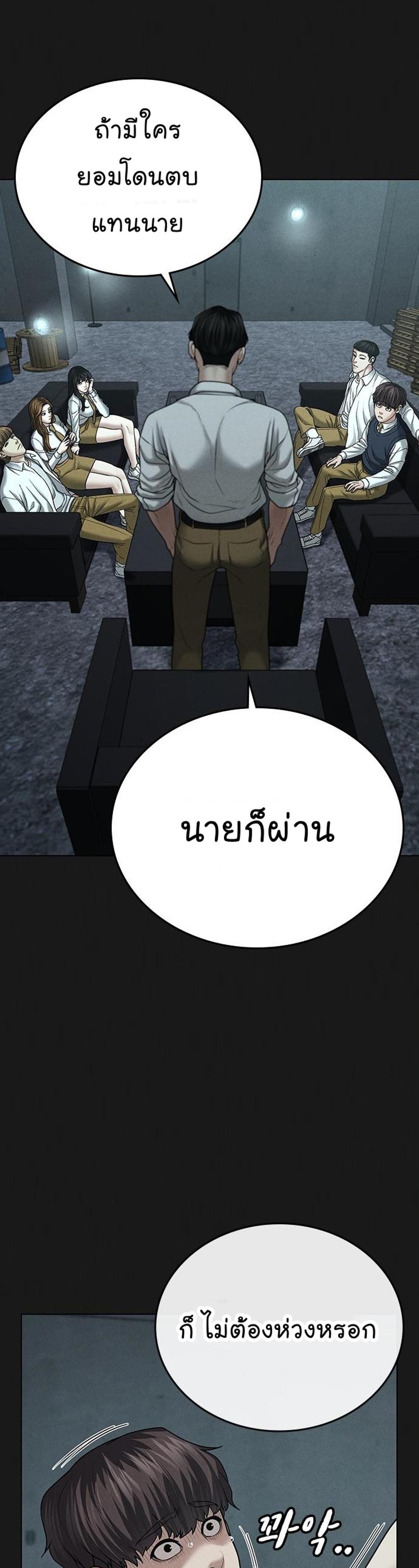 Reality Quest แปลไทย