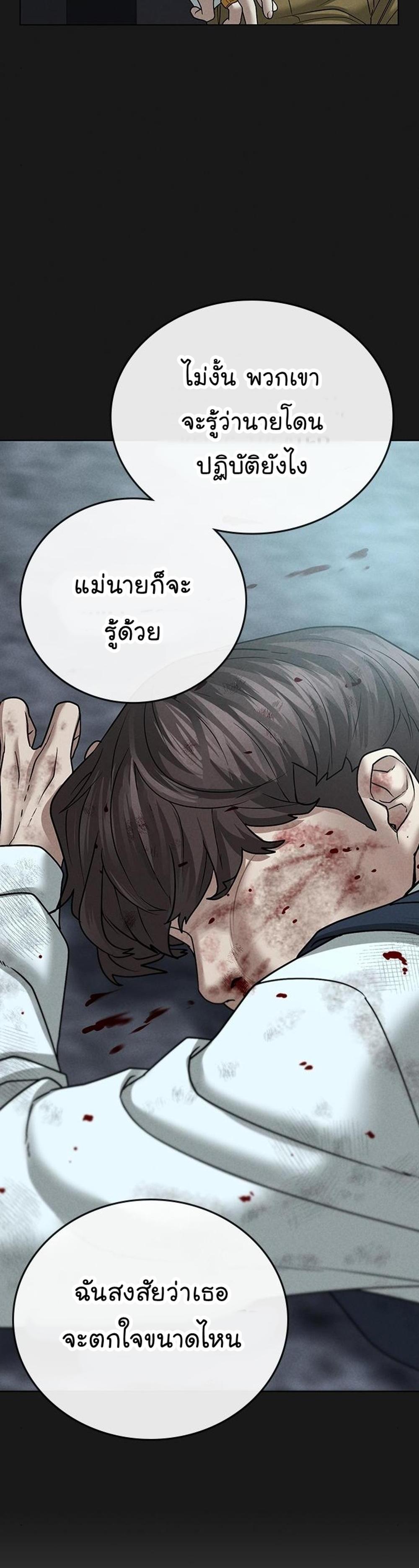 Reality Quest แปลไทย