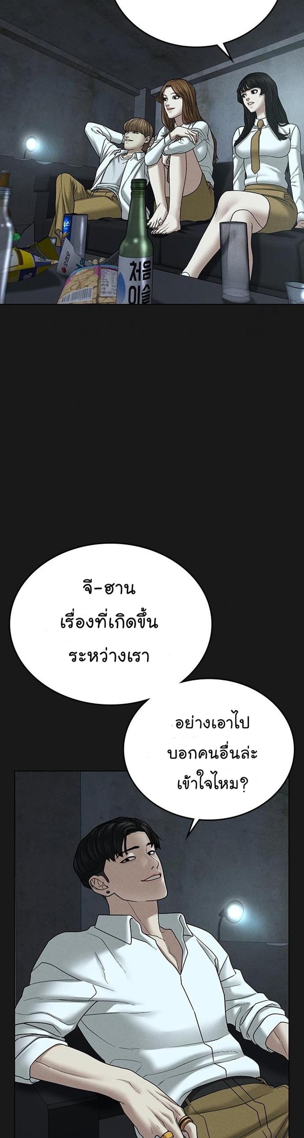 Reality Quest แปลไทย