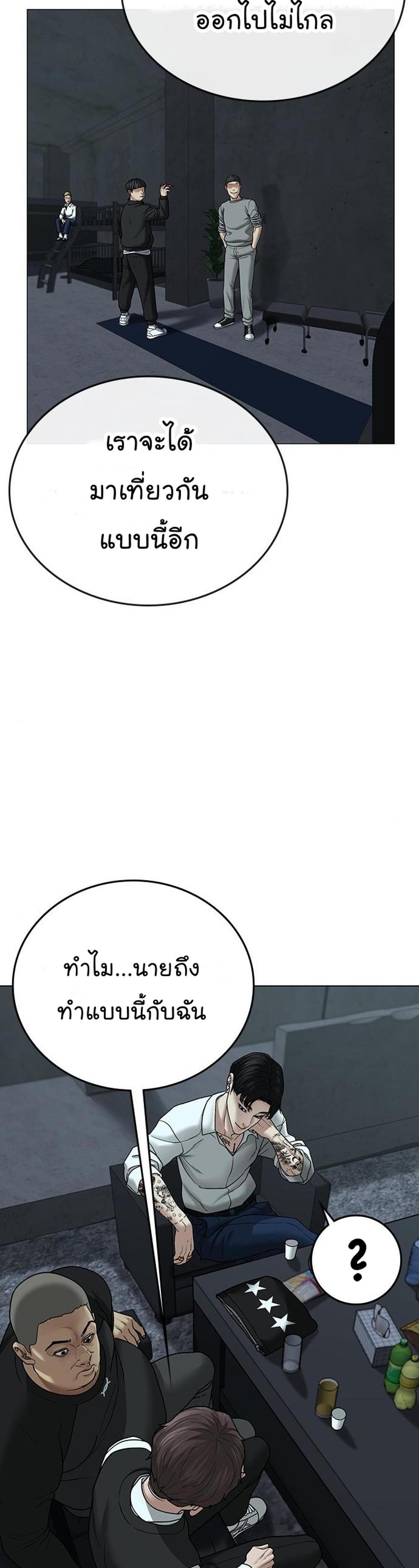 Reality Quest แปลไทย