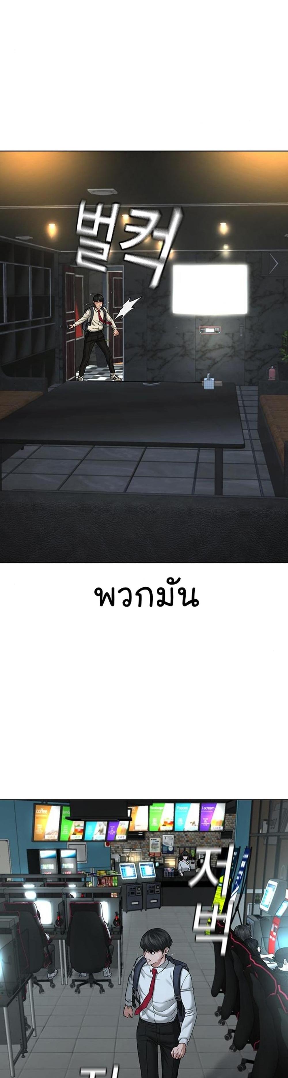 Reality Quest แปลไทย