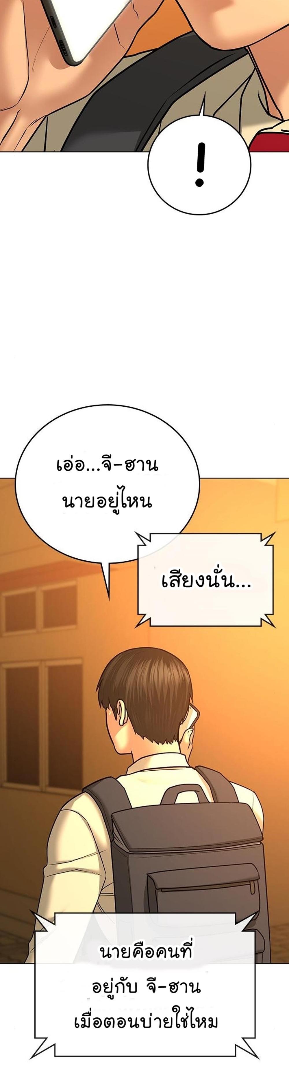 Reality Quest แปลไทย