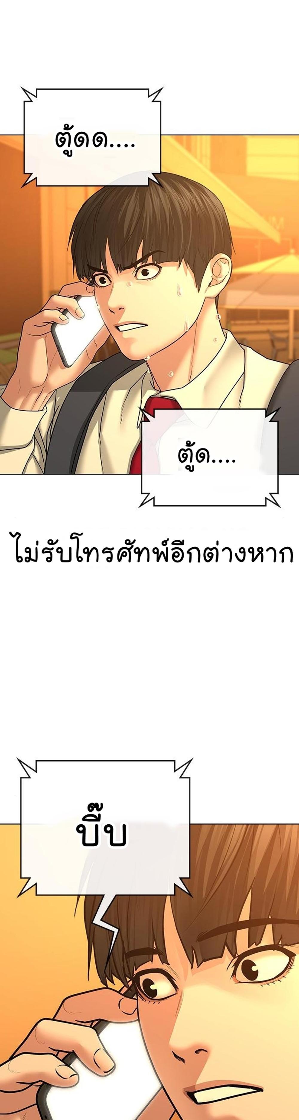 Reality Quest แปลไทย