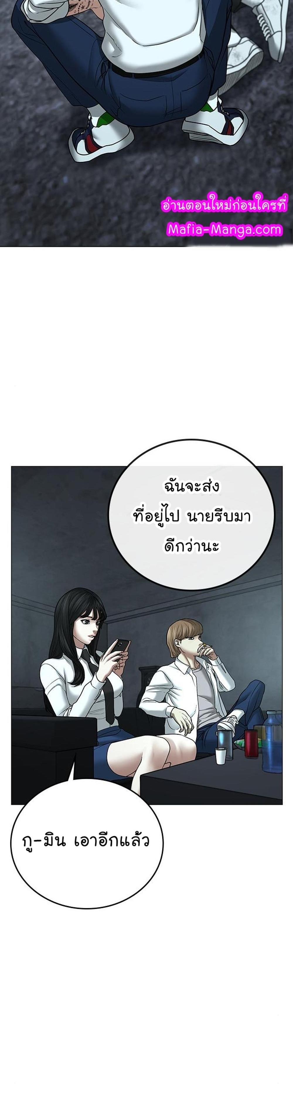 Reality Quest แปลไทย