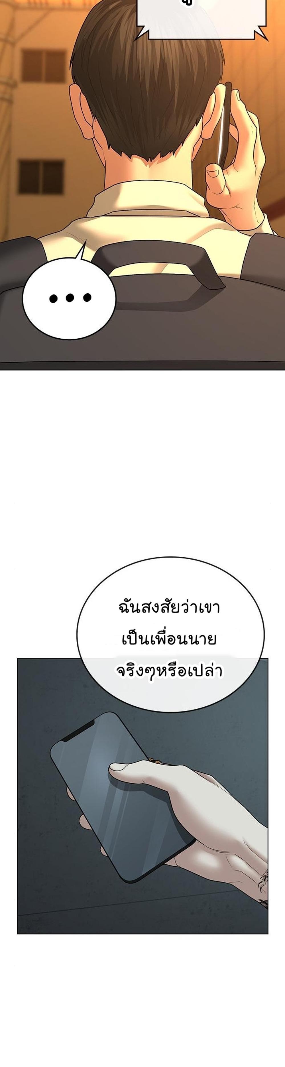 Reality Quest แปลไทย