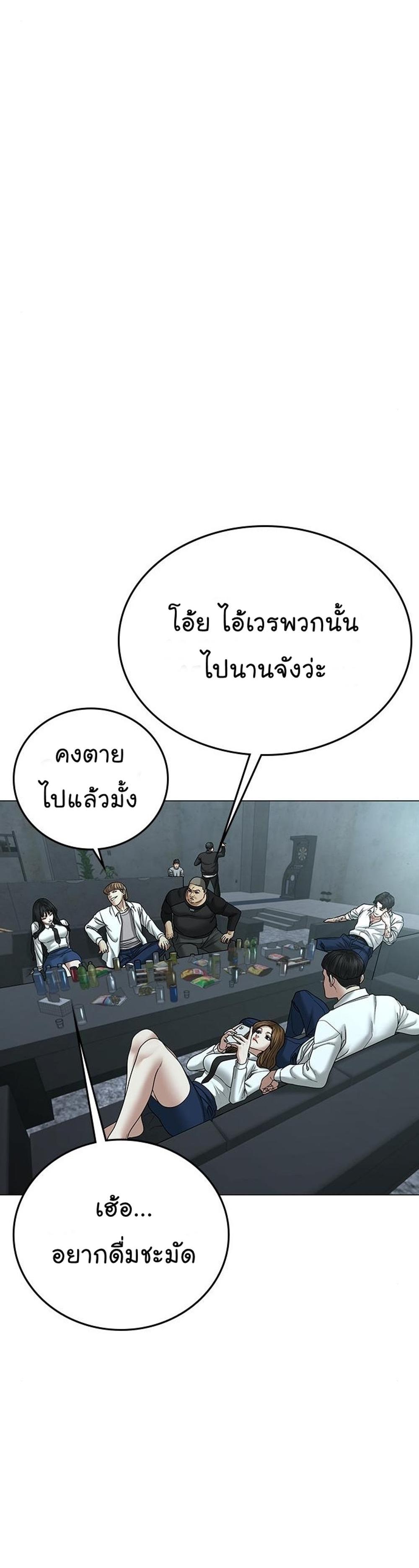 Reality Quest แปลไทย