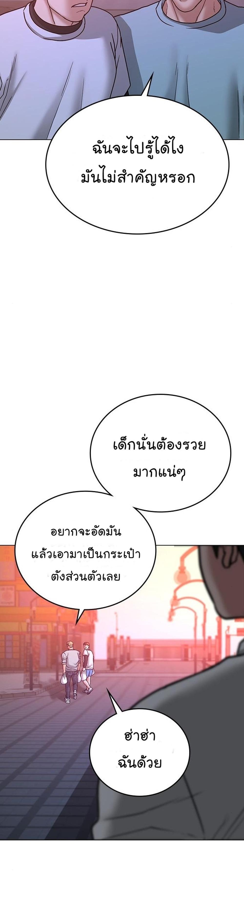 Reality Quest แปลไทย