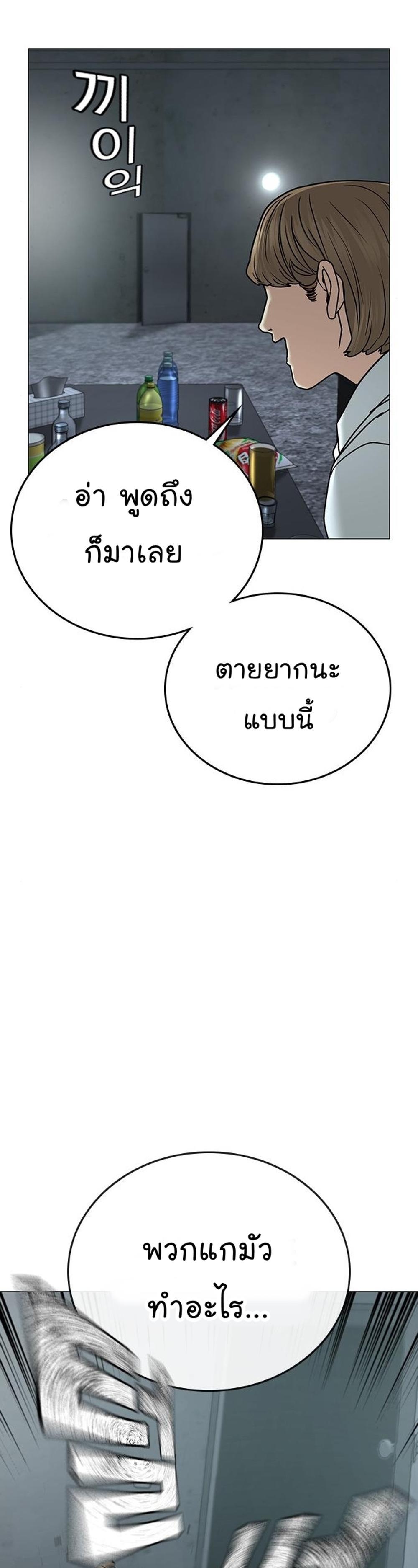 Reality Quest แปลไทย