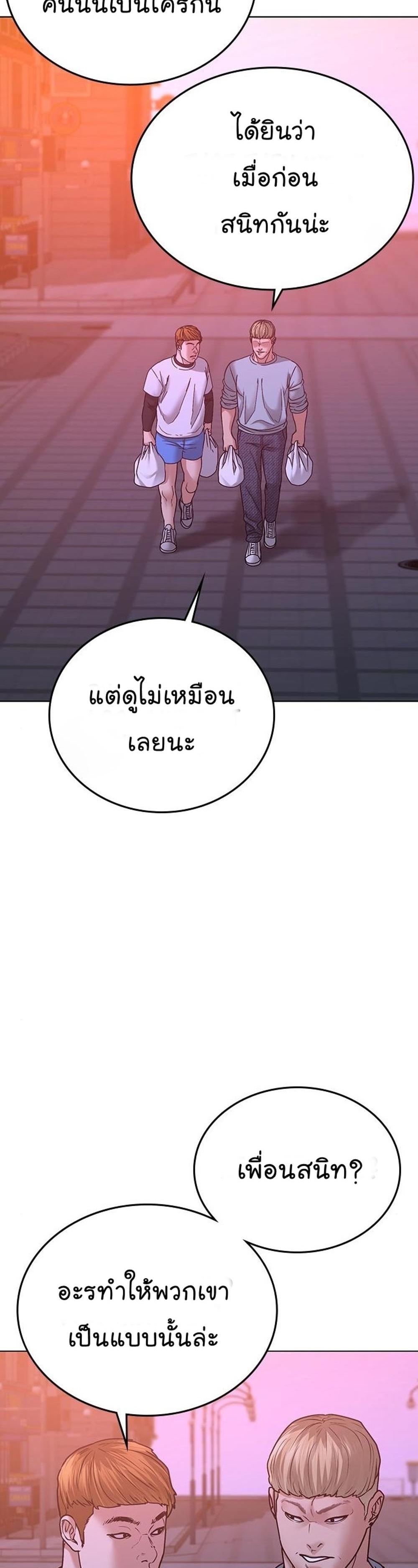 Reality Quest แปลไทย