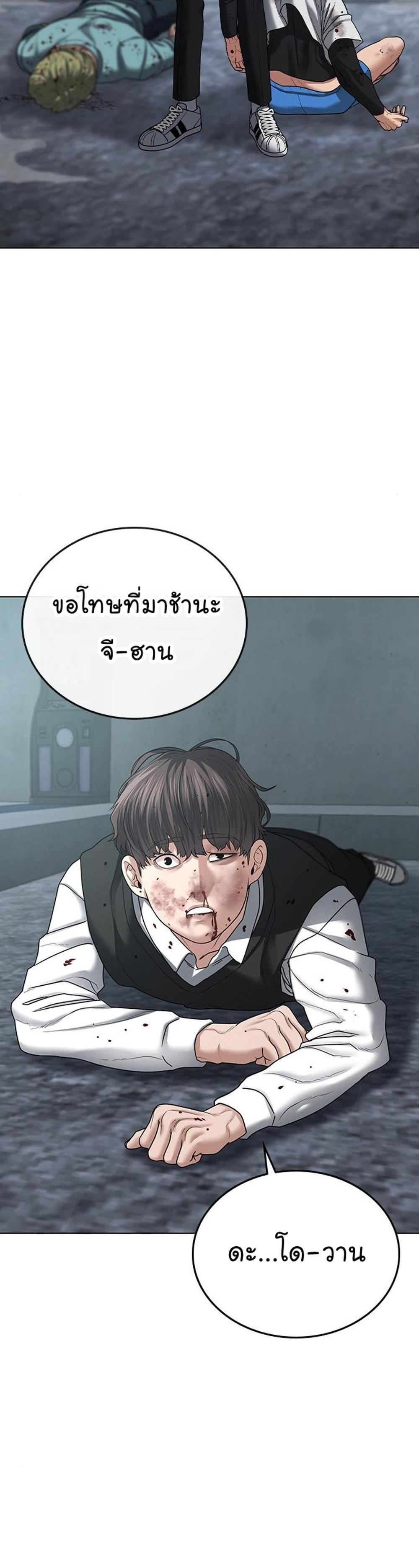 Reality Quest แปลไทย