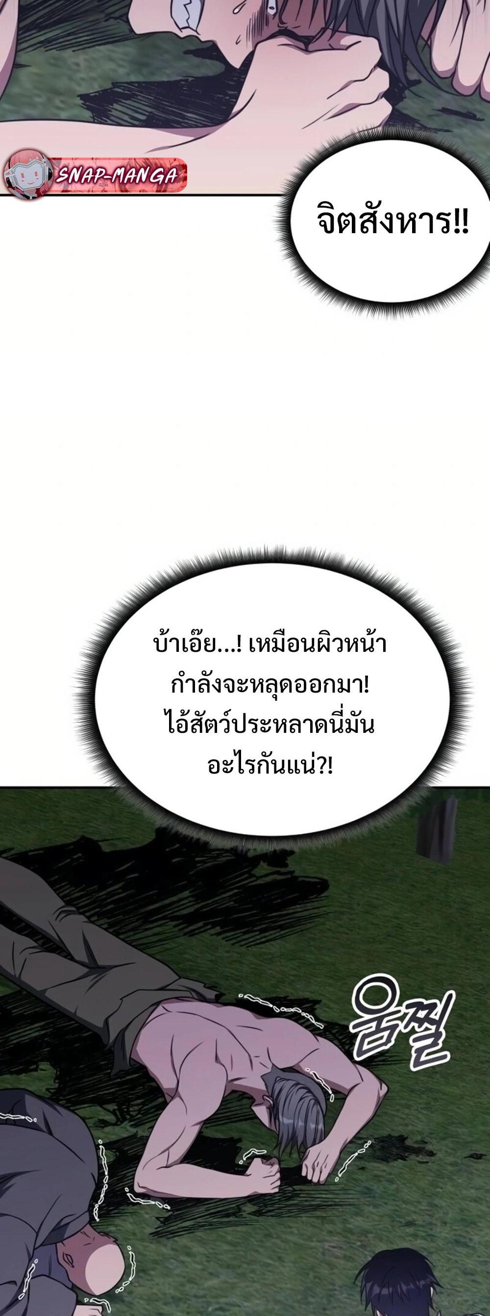 The Late Game Healer is Way Too Strong แปลไทย