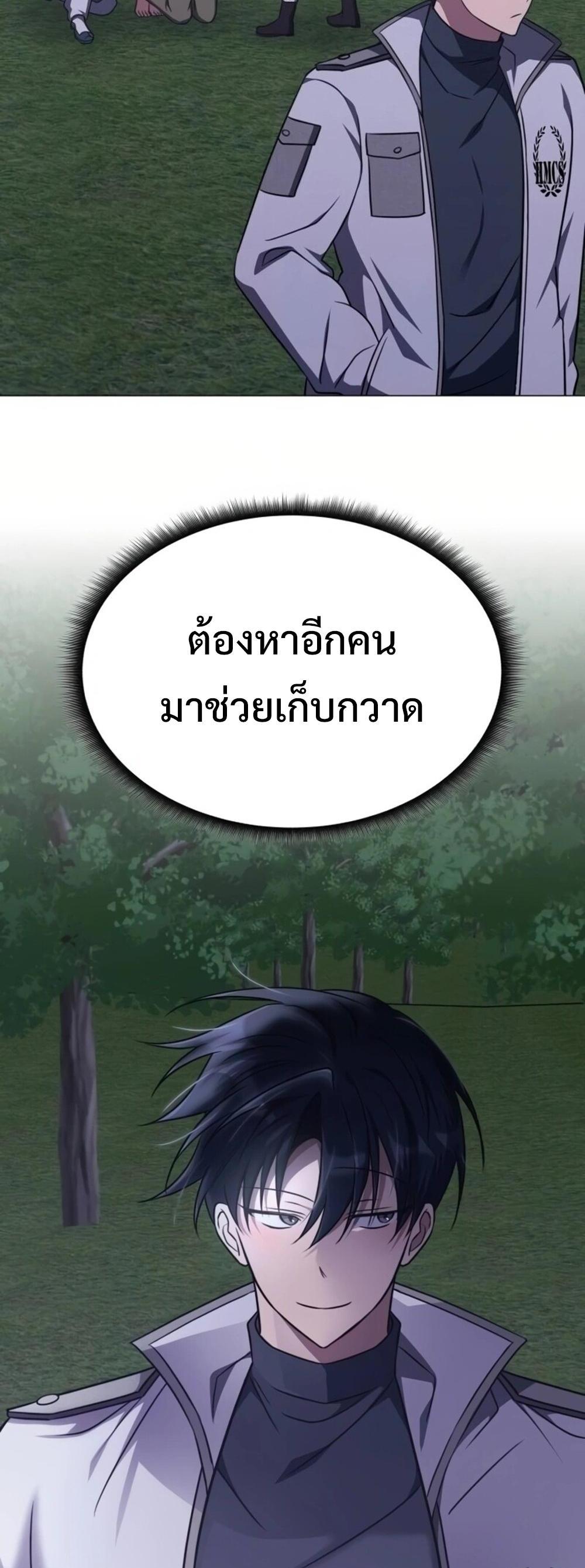 The Late Game Healer is Way Too Strong แปลไทย