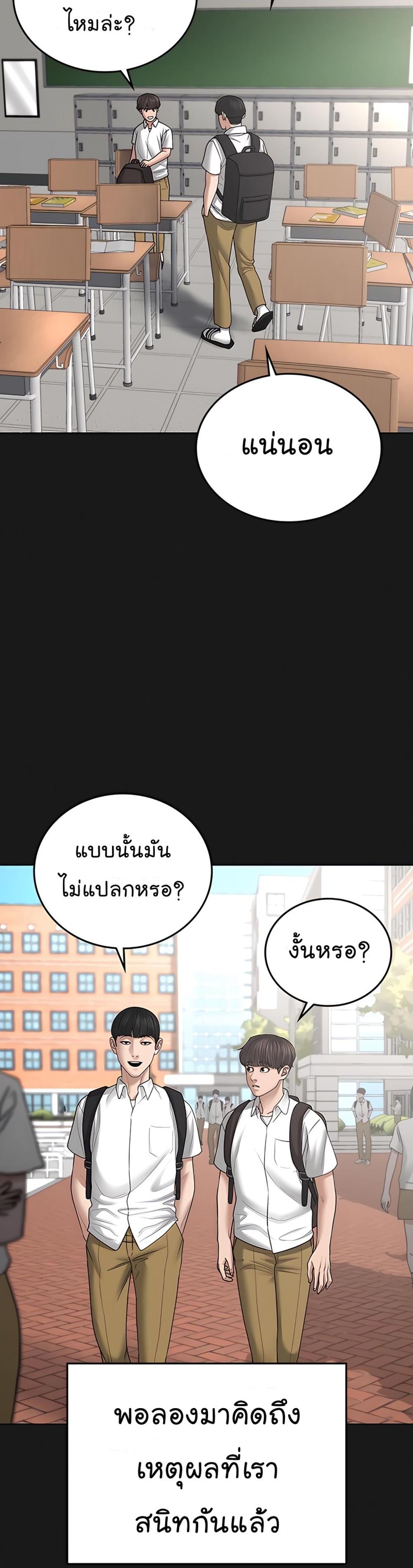 Reality Quest แปลไทย