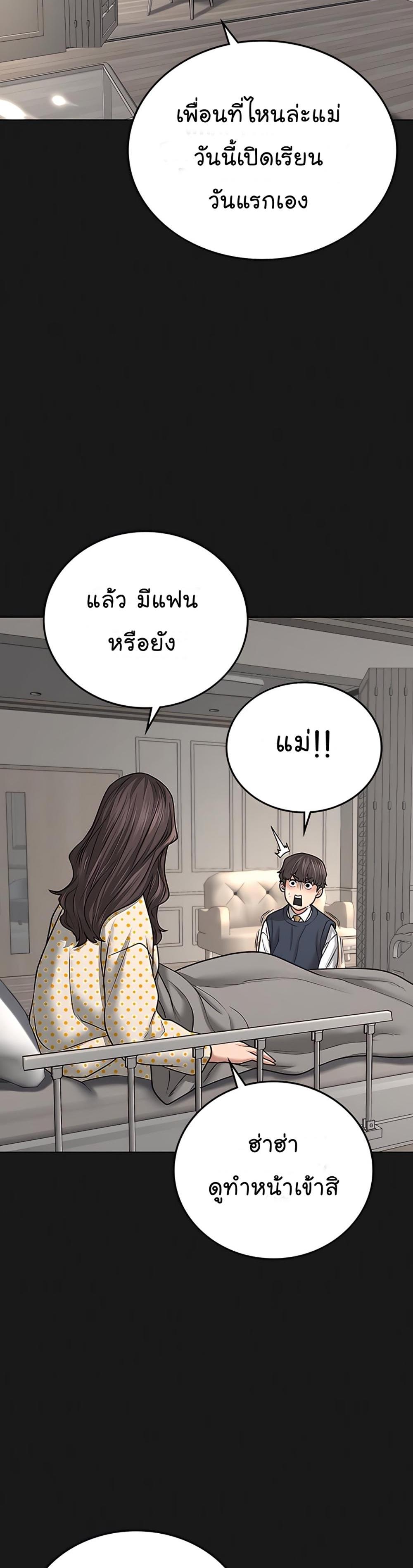 Reality Quest แปลไทย