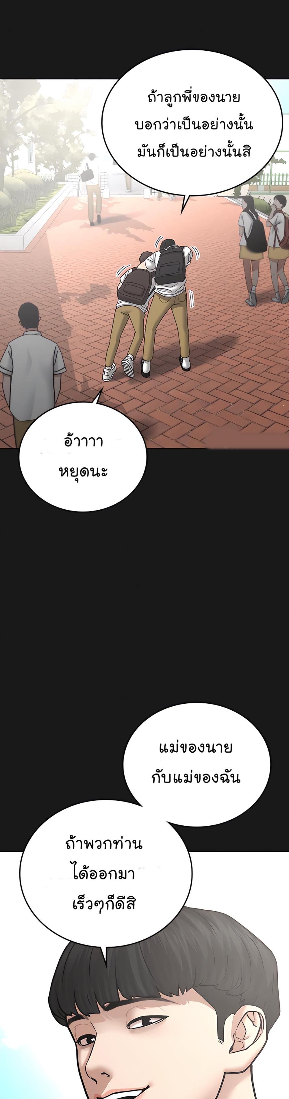 Reality Quest แปลไทย