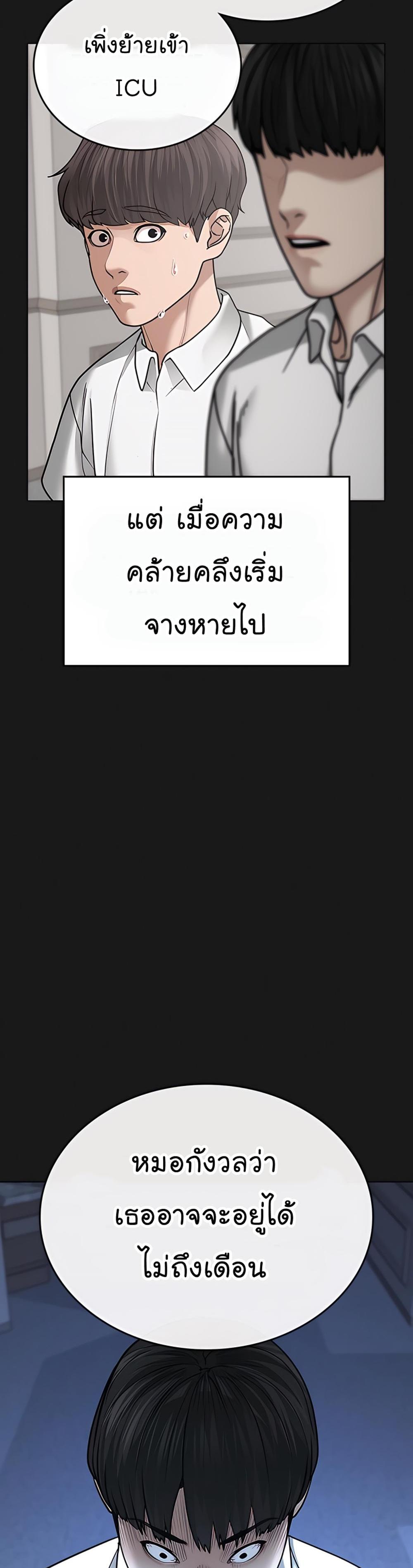 Reality Quest แปลไทย