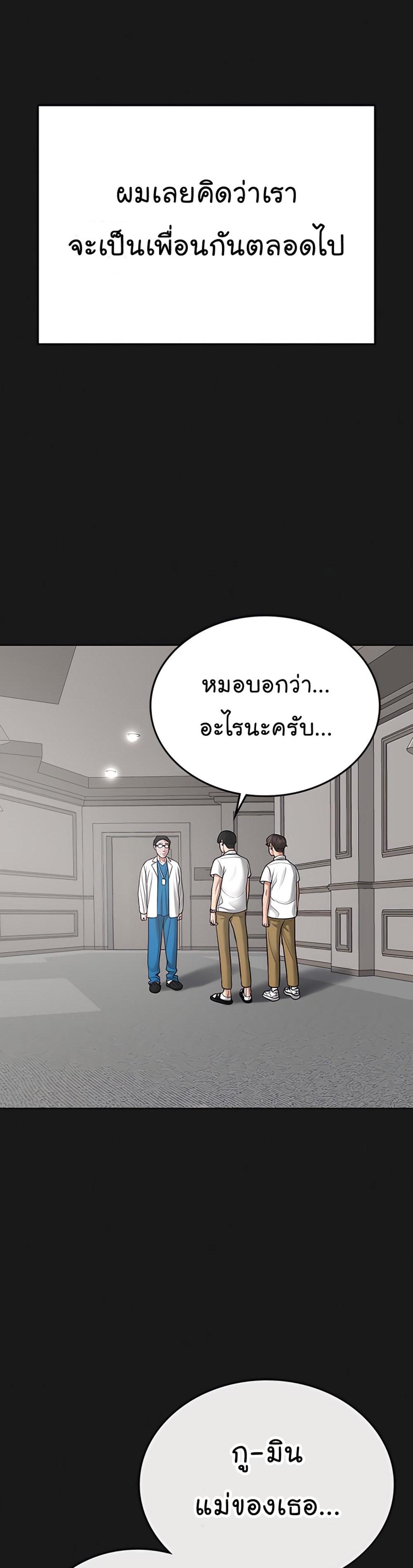 Reality Quest แปลไทย